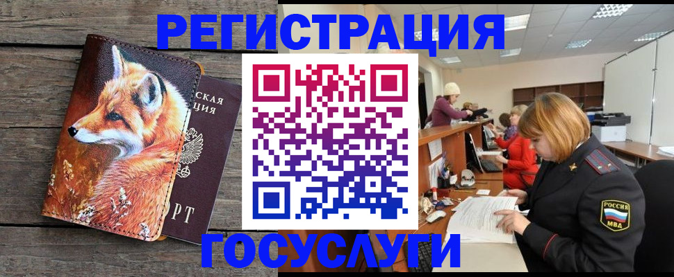 прописка штамп в Аткарске